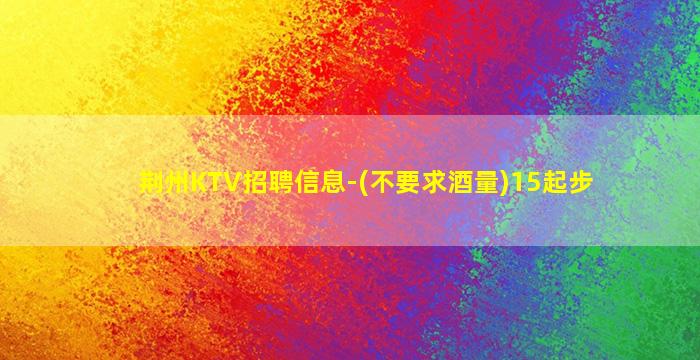 天水酒吧招聘